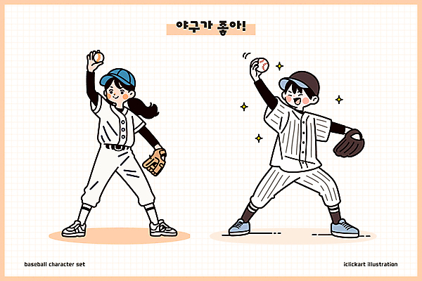 전신 여자 남자 어린이 일러스트 미소 들기 소녀 소년 두명 반짝임 손들기 야구글러브 야구공 야구모자 투수 야구복 비장 어린이만 일러캐릭터 AI파일 캐릭터 모자_잡화 공 모션 표정 사람 운동복 야구 야구용품 글러브 야구선수 파일형식 벡터