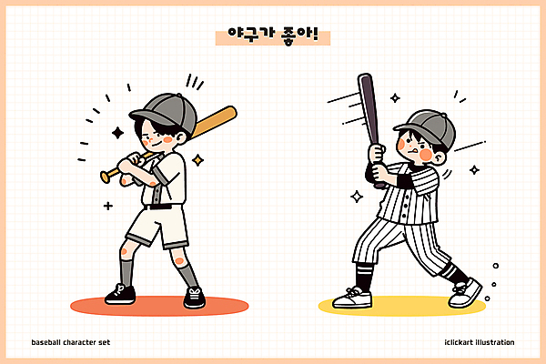 전신 남자 어린이 일러스트 미소 들기 소년 두명 반짝임 야구방망이 타자 야구모자 야구복 비장 소년만 일러캐릭터 AI파일 캐릭터 모자_잡화 모션 표정 사람 운동복 야구 야구용품 야구선수 남자만 어린이만 파일형식 벡터