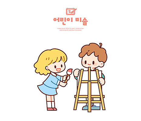 전신 여자 남자 어린이 예술 일러스트 미술 미소 들기 소녀 소년 두명 잡기 붓 그리기 이젤 그림 미술교육 어린이만 국내일러스트 AI파일 교육 모션 문화예술 표정 사람 미술도구 파일형식 벡터