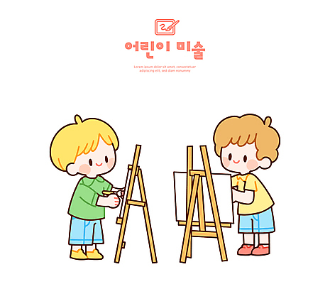 전신 남자 어린이 예술 일러스트 미술 미소 들기 소년 두명 붓 그리기 이젤 그림 미술교육 소년만 국내일러스트 AI파일 교육 모션 문화예술 표정 사람 미술도구 남자만 어린이만 파일형식 벡터