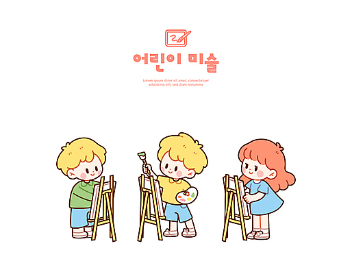 전신 여자 남자 어린이 예술 일러스트 미술 미소 들기 소녀 소년 세명 잡기 붓 그리기 팔레트 이젤 그림 미술교육 어린이만 국내일러스트 AI파일 교육 모션 문화예술 표정 사람 미술도구 파일형식 벡터