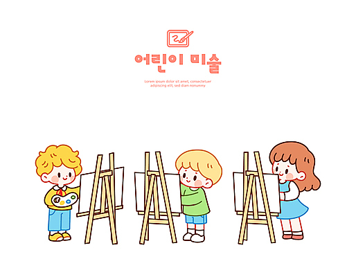 전신 여자 남자 어린이 예술 일러스트 미술 미소 들기 소녀 소년 세명 그리기 팔레트 이젤 그림 미술교육 어린이만 국내일러스트 AI파일 교육 모션 문화예술 표정 사람 미술도구 파일형식 벡터