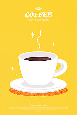 PSD 일러스트 티타임 사람없음 반짝임 노란색 카페 커피잔 컵받침 아메리카노 국내일러스트 커피 컬러 모션 휴식 잔 상점 받침대 파일형식