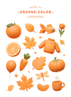 PSD 편집이미지 단풍 오렌지 호박 단면 나뭇잎 사람없음 반짝임 세트 3D 주황색 당근 머그컵 튤립 잠자리 니트 금붕어 풍선 엘리먼트 편집3D 꽃 컬러 곤충 상의 잎 채소 과일 모션 뿌리채소 어류 컵 디지털합성 파일형식