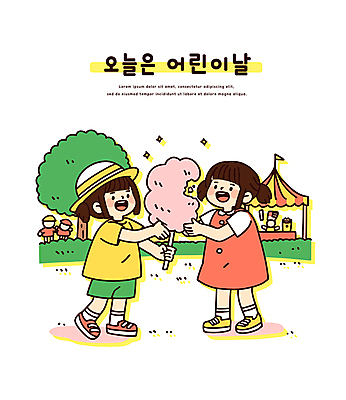 전신 나무 여자 남자 어린이 일러스트 미소 들기 소녀 소년 여러명 성인 반짝임 놀이공원 깃발 풀 어린이날 먹기 천막 솜사탕 챙모자 국내일러스트 AI파일 식물 모자_잡화 기념일 다수 모션 디저트 표정 사람 테마파크 파일형식 벡터