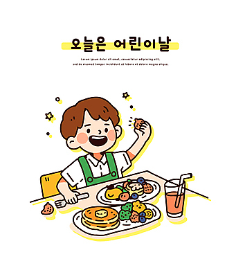 접시 남자 음료 어린이 포크 의자 과일 일러스트 탁자 빨대 한명 미소 들기 앉기 소년 상반신 반짝임 어린이날 먹기 팬케이크 음료수컵 소년한명만 국내일러스트 AI파일 1 식기 기념일 가구 모션 표정 사람 컵 케이크 남자한명만 소년만 파일형식 벡터