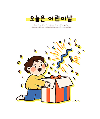 전신 남자 리본 어린이 일러스트 한명 미소 소년 선물상자 잡기 오픈 무릎꿇기 어린이날 꽃가루 소년한명만 국내일러스트 AI파일 1 기념일 모션 표정 선물 사람 상자 가루 남자한명만 소년만 파일형식 벡터