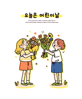전신 여자 남자 어린이 꽃다발 일러스트 미소 들기 소녀 소년 두명 어린이날 어린이만 국내일러스트 AI파일 기념일 꽃 모션 표정 사람 파일형식 벡터