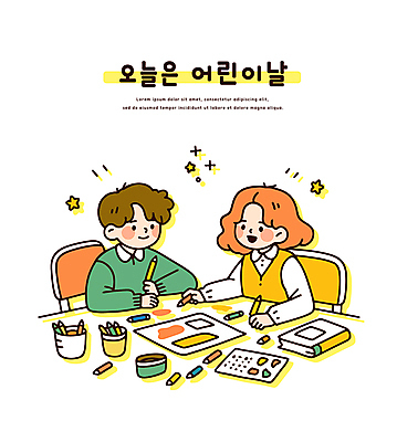 여자 남자 별 어린이 의자 일러스트 탁자 색연필 미소 들기 앉기 소녀 소년 상반신 두명 그리기 어린이날 연필꽂이 어린이만 국내일러스트 AI파일 자연요소 기념일 가구 모션 문구용품 학용품 표정 사람 파일형식 벡터