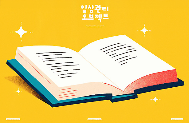 PSD 일러스트 관리 사람없음 책 반짝임 노란색 공책 펼침 오브젝트 정리 국내일러스트 컬러 모션 문구용품 파일형식