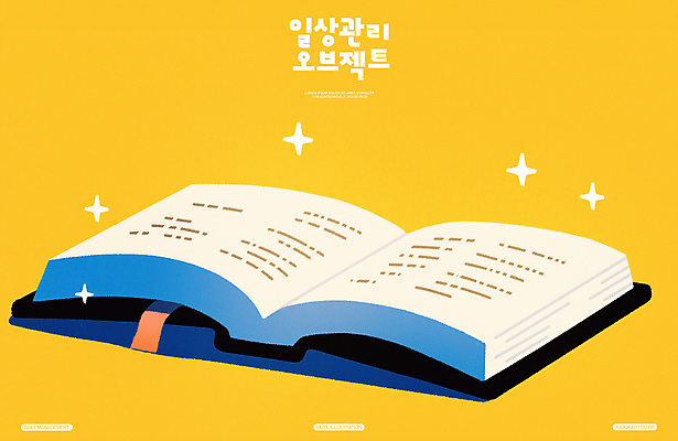 PSD 일러스트 관리 사람없음 책 반짝임 노란색 공책 펼침 오브젝트 정리 북마크 국내일러스트 컬러 모션 문구용품 파일형식