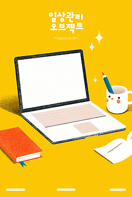 PSD 일러스트 관리 사람없음 책 컵 노트북 반짝임 연필 볼펜 노란색 공책 오브젝트 정리 국내일러스트 식기 컬러 모션 문구용품 학용품 전자제품 필기구 펜 파일형식