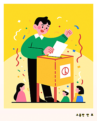 전신 여자 남자 일러스트 미소 들기 여러명 상반신 성인 노란색 손들기 투표 즐거움 꽃가루 투표함 시민 넣기 정치 캡모자 성인만 기표문양 유권자 대통령선거 국내일러스트 AI파일 모자_잡화 문양 감정 컬러 다수 모션 표정 사람 가루 선거 국민 파일형식 벡터