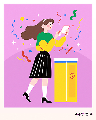 여자 분홍색 일러스트 한명 미소 들기 성인 반짝임 머리띠 투표 즐거움 꽃가루 투표함 시민 정치 성인여자한명만 기표문양 유권자 대통령선거 국내일러스트 AI파일 1 문양 감정 컬러 장신구 모션 표정 사람 가루 선거 국민 여자한명만 성인여자만 파일형식 벡터