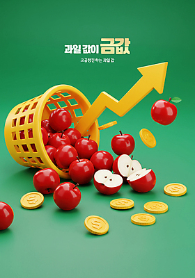 PSD 편집이미지 화살표 단면 사람없음 초록색 경제 3D 동전 상승 쏟아짐 사과바구니 인플레이션 이미지편집 편집3D 컬러 컨셉 돈 모션 바구니 사과 디지털합성 파일형식