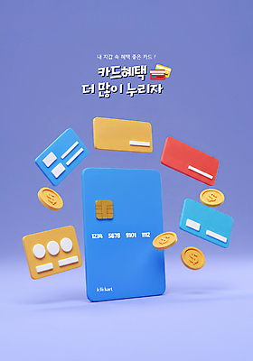 PSD 편집이미지 사람없음 경제 3D 달러 보라색 동전 신용카드 혜택 편집3D 컬러 돈 금융 디지털합성 파일형식