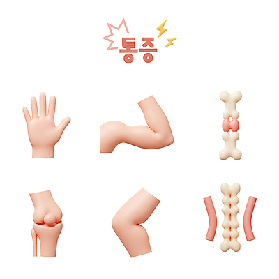 PSD 편집이미지 손 신체 신체부위 3D 고통 척추 관절 무릎 혈관 알통 팔 편집3D 감정 근육 뼈 사람 장기_의학 디지털합성 파일형식