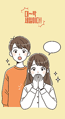 여자 남자 말풍선 일러스트 상반신 성인 두명 반짝임 노란색 세일 놀람 입가림 성인만 일러캐릭터 AI파일 캐릭터 감정 컬러 모션 표정 사람 가림 파일형식 벡터