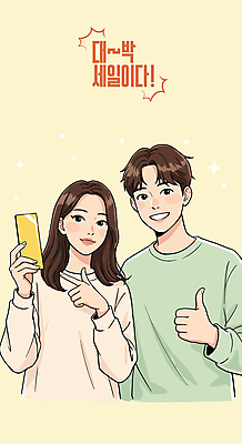 여자 남자 행복 일러스트 미소 들기 상반신 성인 두명 반짝임 노란색 세일 가리킴 티켓 쿠폰 따봉 성인만 일러캐릭터 AI파일 캐릭터 감정 컬러 모션 표정 사람 손짓 최고 파일형식 벡터