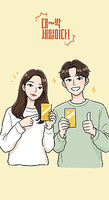 여자 남자 행복 일러스트 미소 들기 상반신 성인 두명 반짝임 노란색 세일 가리킴 티켓 쿠폰 따봉 성인만 일러캐릭터 AI파일 캐릭터 감정 컬러 모션 표정 사람 손짓 최고 파일형식 벡터