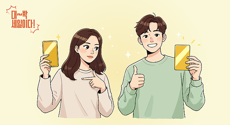 여자 남자 행복 일러스트 미소 들기 상반신 성인 두명 반짝임 노란색 세일 가리킴 티켓 쿠폰 따봉 성인만 일러캐릭터 AI파일 캐릭터 감정 컬러 모션 표정 사람 손짓 최고 파일형식 벡터