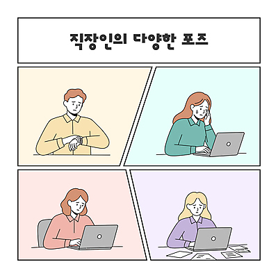 여자 남자 포즈 의자 일러스트 앉기 여러명 상반신 성인 노트북 컬러풀 슬픔 타이핑 직장인 울음 손목시계 눈물 고민 문서 바쁨 우울감 성인만 일러캐릭터 AI파일 직업 캐릭터 감정 시계 컬러 가구 다수 장신구 모션 표정 사람 전자제품 파일형식 벡터