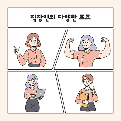 여자 분홍색 포즈 일러스트 미소 들기 여러명 상반신 성인 노트북 운동 손들기 가리킴 직장인 문서 알통 성인여자만 일러캐릭터 AI파일 직업 캐릭터 컬러 다수 모션 근육 표정 건강 사람 손짓 전자제품 여자만 성인만 파일형식 벡터