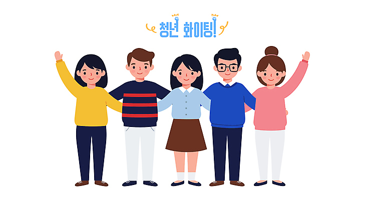 전신 여자 남자 일러스트 어깨동무 미소 여러명 청년 손들기 파이팅 나란히 청년만 안경낌 일러캐릭터 AI파일 캐릭터 안경 포즈 다수 모션 표정 사람 성인 성인만 파일형식 벡터