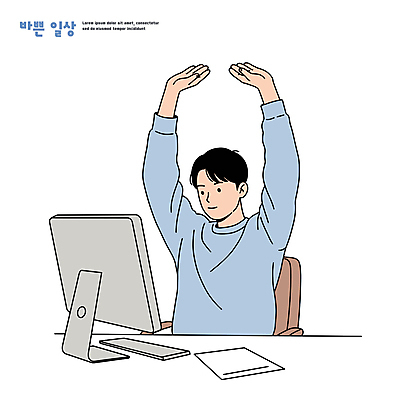 남자 종이 의자 일러스트 피곤 한명 미소 앉기 성인 일상 파란색 손들기 모니터 스트레칭 키보드 비즈니스맨 기지개 바쁨 성인남자한명만 국내일러스트 AI파일 1 컬러 가구 컨셉 비즈니스 모션 표정 사람 라이프 컴퓨터 운동 직장인 남자한명만 성인남자만 파일형식 벡터