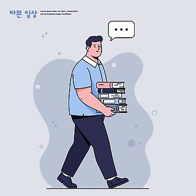 전신 남자 말풍선 일러스트 피곤 한명 미소 들기 성인 일상 파란색 비즈니스맨 바쁨 책더미 성인남자한명만 국내일러스트 AI파일 1 컬러 컨셉 비즈니스 모션 표정 사람 라이프 책 직장인 무더기 남자한명만 성인남자만 파일형식 벡터