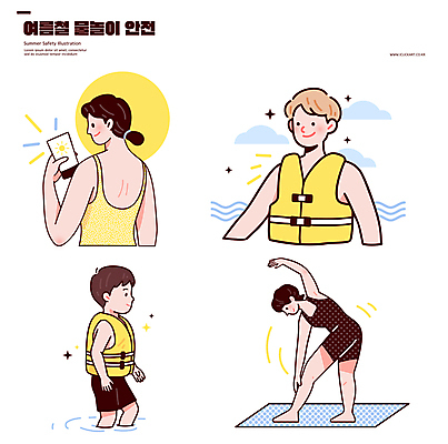 전신 구름 여자 남자 수영복 물결 어린이 일러스트 물놀이 수영장 미소 들기 소년 여러명 상반신 성인 여름 반짝임 태양 노란색 스트레칭 매트 선크림 안전수칙 구명조끼 물놀이안전 사고예방 일러캐릭터 AI파일 자연요소 캐릭터 옷 계절 컬러 다수 모션 놀이 표정 안전 사람 운동 화장품 예방 구조용품 파일형식 벡터