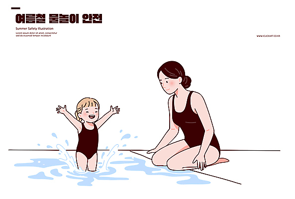 전신 여자 수영복 어린이 일러스트 물놀이 모녀 수영장 미소 웃음 소녀 성인 두명 여름 손들기 만세 수면 무릎꿇기 튀는물 물놀이안전 사고예방 여자만 소녀한명만 일러캐릭터 AI파일 캐릭터 옷 계절 딸 가족 모션 놀이 엄마 표정 안전 사람 물 예방 액체표현 스플래쉬 여자한명만 소녀만 파일형식 벡터