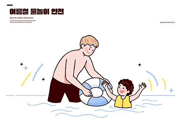 남자 어린이 일러스트 물놀이 미소 웃음 들기 소년 상반신 성인 두명 물 여름 반짝임 만세 잡기 수면 구명조끼 튜브 보호자 물놀이안전 사고예방 부자지간 남자만 일러캐릭터 AI파일 자연요소 캐릭터 계절 아들 가족 모션 놀이 표정 안전 사람 아빠 예방 구조용품 파일형식 벡터