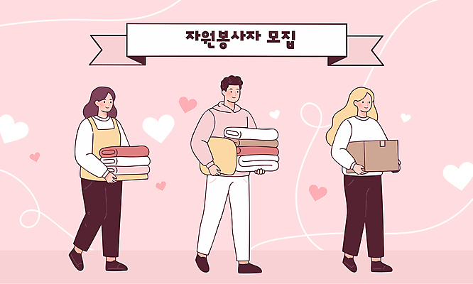 여자 남자 분홍색 일러스트 모션 친절 들기 성인 상자 하트 봉사 자원봉사자 자연재해 나눔 구호품 배려 참여 성인만 분홍색배경 구호활동 국내일러스트 AI파일 모양 컬러 백그라운드 사람 도움 오브젝트 재해 파일형식 벡터