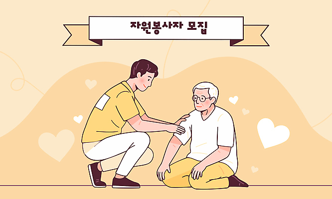 노년 남자 일러스트 따뜻함 성인 두명 손잡기 하트 봉사 도움 자원봉사자 무릎꿇기 자연재해 감성 배려 연대 남자만 안경낌 상호작용 구호활동 국내일러스트 AI파일 모양 안경 컨셉 모션 사람 재해 파일형식 벡터