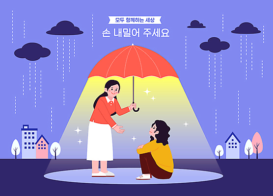 나무 구름 여자 일러스트 우산 함께함 허리숙이기 들기 앉기 성인 두명 건물 빛 반짝임 보라색 비 손내밀기 웅크림 우울증 성인여자만 국내일러스트 AI파일 자연요소 식물 건축물 컬러 컨셉 모션 날씨 숙이기 사람 손짓 질병 여자만 성인만 파일형식 벡터