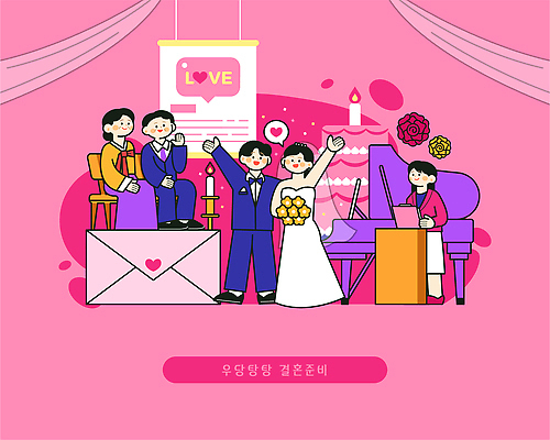 전신 여자 남자 꽃 분홍색 부케 중년 웨딩드레스 일러스트 촛불 결혼식 편지봉투 미소 턱시도 여러명 성인 부모 손들기 사회 한복 사회자 웨딩케이크 청첩장 그랜드피아노 단상 국내일러스트 AI파일 식물 직업 한국전통 드레스 컬러 꽃다발 다수 결혼 초 가족 모션 봉투 카드_감사 표정 사람 정장 케이크 피아노 전통의상 편지 공동체 파일형식 벡터