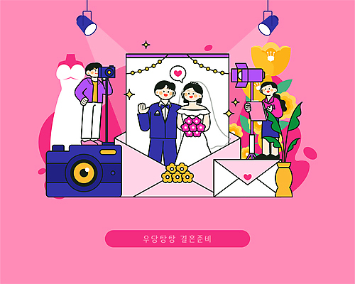 전신 여자 남자 꽃 화분 분홍색 부케 웨딩드레스 일러스트 결혼식 스튜디오 편지봉투 조명 미소 들기 턱시도 여러명 성인 반짝임 카메라 촬영 사진사 청첩장 웨딩플래너 성인만 국내일러스트 AI파일 식물 직업 드레스 컬러 꽃다발 다수 결혼 모션 봉투 카드_감사 표정 사람 정장 전자제품 편지 작가 파일형식 벡터