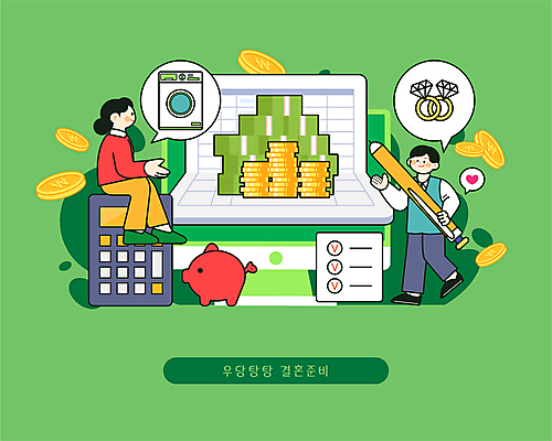 전신 여자 남자 말풍선 일러스트 미소 들기 앉기 성인 두명 초록색 펜 돼지저금통 계산기 계획 돈다발 통장 결혼반지 세탁기 다이아몬드반지 동전탑 예산 체크리스트 혼수품 성인만 비용 국내일러스트 AI파일 컬러 결혼 컨셉 돈 모션 문구용품 표정 사람 금융 경제 필기구 쌓기 동전 장비 가전제품 저금통 반지 오브젝트 파일형식 벡터