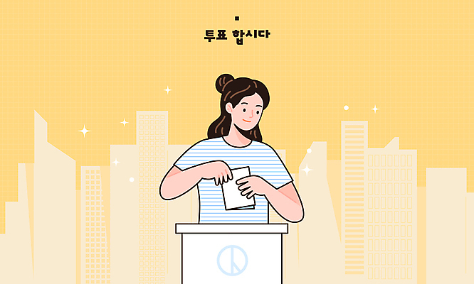 여자 일러스트 한명 미소 상반신 성인 반짝임 노란색 하트 선거 투표용지 투표함 넣기 정치 참여 성인여자한명만 기표문양 유권자 국내일러스트 일러캐릭터 AI파일 모양 캐릭터 1 문양 컬러 모션 표정 사람 투표 민주주의 여자한명만 성인여자만 파일형식 벡터