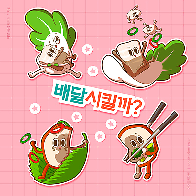 분홍색 일러스트 젓가락 안기 고추 마늘 사람없음 손들기 만세 배추 쌈 깻잎 음식캐릭터 보쌈 족발 별점 쌈채소 일러캐릭터 AI파일 캐릭터 한식 음식 컬러 채소 모션 수저 돼지고기 점수 평가 파일형식 벡터