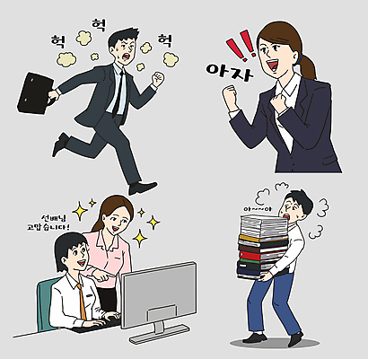 전신 여자 남자 서류가방 일러스트 직장 들기 정장 여러명 상반신 성인 비즈니스라이프 달리기 모니터 파이팅 회색 가리킴 타이핑 직장인 가르침 지각 신입사원 감사 출근 무거움 선배 책더미 힘듦 성인만 일러캐릭터 AI파일 직업 캐릭터 라이프스타일 옷 교육 감정 컬러 다수 컨셉 가방 회사 비즈니스 모션 사람 손짓 책 컴퓨터 무게 출퇴근 무더기 파일형식 벡터