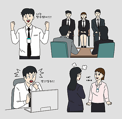 전신 여자 남자 의자 일러스트 직장 앉기 정장 여러명 상반신 성인 비즈니스라이프 노트북 파이팅 놀람 회색 짜증 직장인 자신감 신입사원 면접 실수 사원증 성인만 MZ세대 일러캐릭터 AI파일 직업 캐릭터 라이프스타일 옷 감정 컬러 가구 다수 회사 비즈니스 모션 표정 사람 전자제품 세대 파일형식 벡터