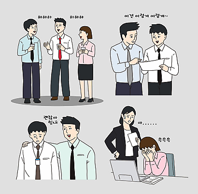 전신 여자 남자 의자 일러스트 응원 직장 대화 웃음 들기 앉기 정장 여러명 상반신 성인 컵 비즈니스라이프 회색 직장인 가르침 울음 눈물 동료 주머니손 얼굴가리기 성인만 어깨에손 일러캐릭터 AI파일 직업 캐릭터 라이프스타일 식기 옷 교육 감정 컬러 가구 다수 회사 관계 모션 표정 말하기 사람 가림 파일형식 벡터