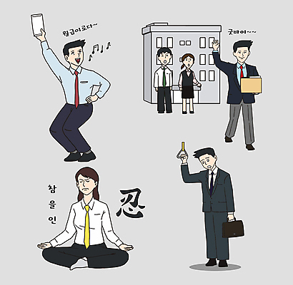 여자 남자 서류가방 일러스트 직장 들기 정장 여러명 성인 건물 비즈니스라이프 상자 한자 놀람 회색 춤 직장인 가부좌 손인사 월급 돈봉투 버스손잡이 성인만 아사나자세 참기 이직 일러캐릭터 AI파일 직업 문자 캐릭터 라이프스타일 건축물 옷 감정 컬러 다수 가방 회사 비즈니스 모션 문화예술 봉투 표정 손잡이 사람 앉기 요가자세 인사 파일형식 벡터