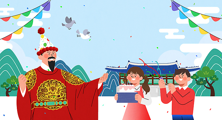 여자 남자 어린이 중년 일러스트 조류 팔벌리기 산 폭죽 기와집 들기 소녀 소년 상반신 세명 고깔모자 축하 생일케이크 가랜드 곤룡포 기관 세종대왕 국내일러스트 세종대왕탄신일 AI파일 동물 모자_잡화 기념일 컨셉 모션 한옥 사람 성인 케이크 한복 왕 파티용품 파일형식 벡터