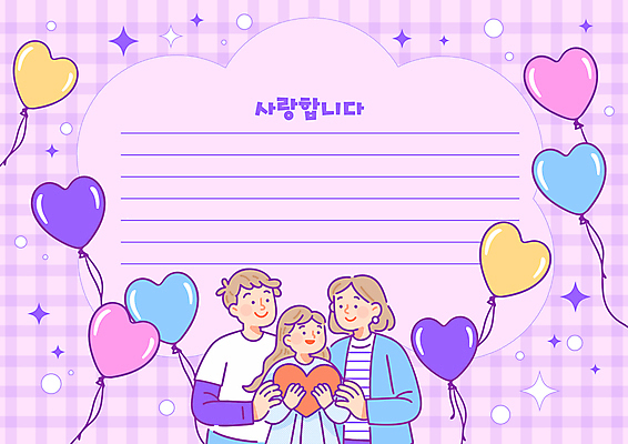 템플릿 여자 남자 가족 안기 사랑 미소 소녀 상반신 성인 세명 반짝임 편지지 체크무늬 하트풍선 풍선 이미지템플릿 AI파일 감정 어린이 무늬 관계 모션 표정 사람 하트 편지 파일형식 벡터
