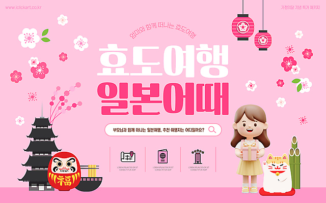 전신 템플릿 전통 여자 분홍색 한명 들기 성인 선물상자 부모 3D 벚꽃 라멘 성 일본여행 대나무 가정의달 효도관광 달마 마네키네코 일본등 성인여자한명만 이미지템플릿 AI파일 나무 1 건축물 꽃 컬러 해외여행 여행 가족 모션 선물 사람 상자 일본 면류 5월 디지털합성 일본전통 일본음식 여자한명만 성인여자만 파일형식 벡터