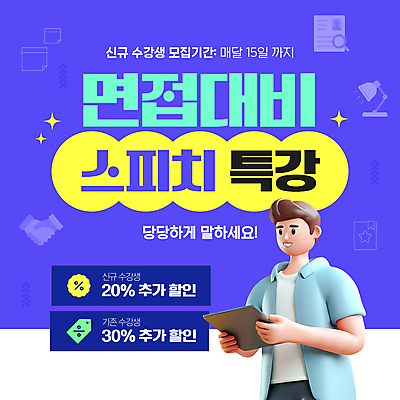 템플릿 남자 한명 들기 상반신 성인 반짝임 태블릿 3D 꼬리표 보라색 스탠드 면접 이력서 스피치 성인남자한명만 모의면접 이미지템플릿 AI파일 1 컬러 비즈니스 모션 조명 사람 전자제품 스마트기기 라벨 디지털합성 남자한명만 성인남자만 파일형식 벡터