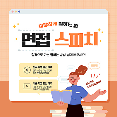 템플릿 여자 한명 들기 상반신 성인 노트북 반짝임 손들기 주황색 면접 인터넷창 스피치 책더미 성인여자한명만 안경낌 모의면접 이미지템플릿 AI파일 1 안경 컬러 인터넷 비즈니스 모션 사람 책 전자제품 무더기 여자한명만 성인여자만 파일형식 벡터